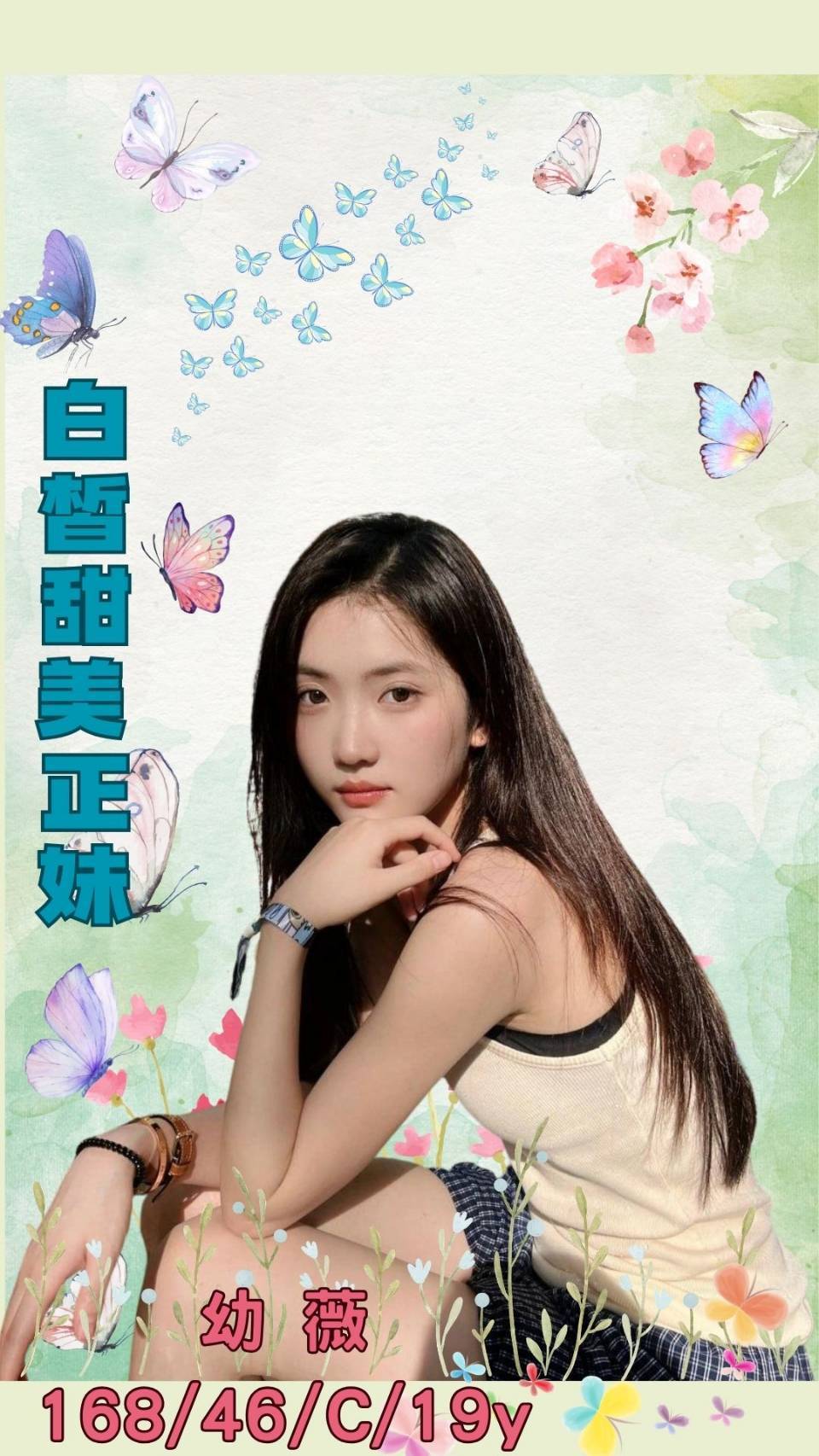 苗栗 藝馨 36E 擅長親親
